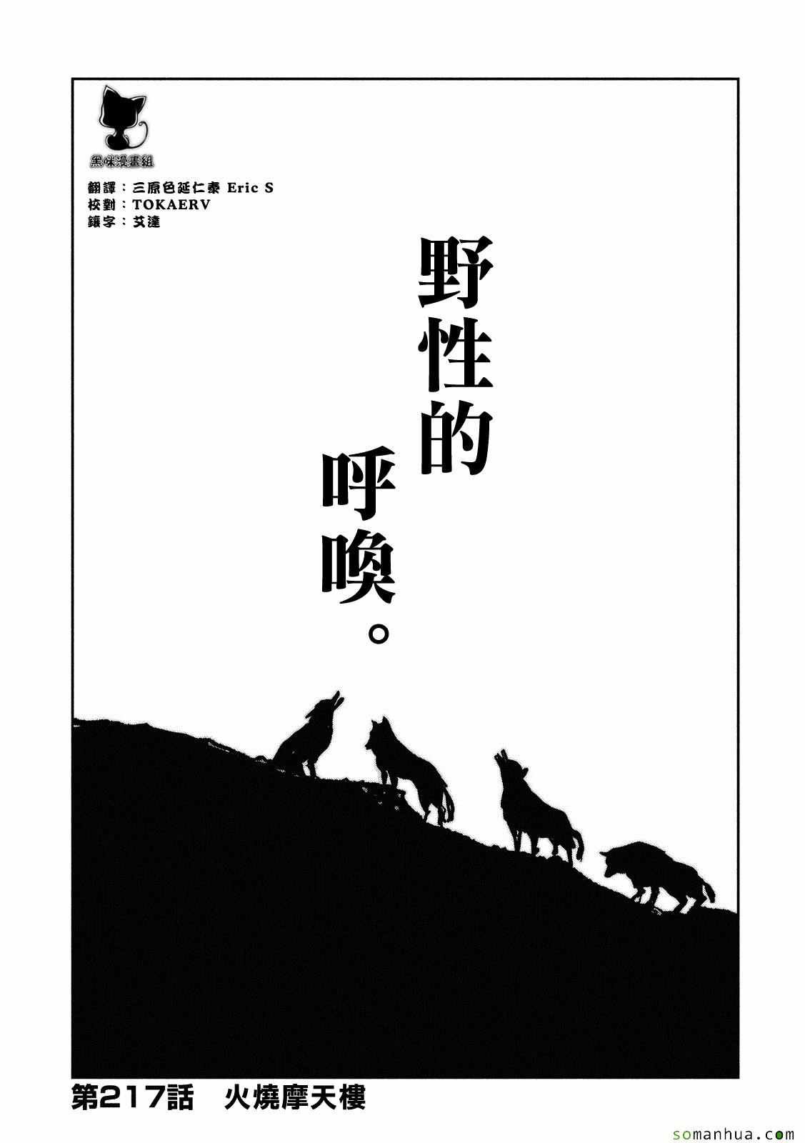 第217话