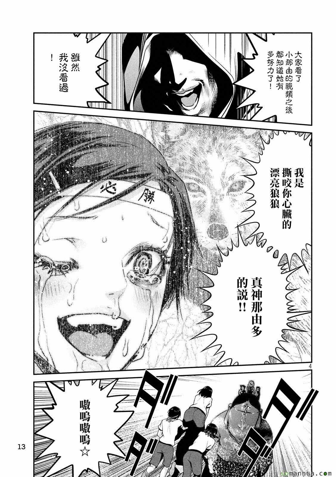 第217话