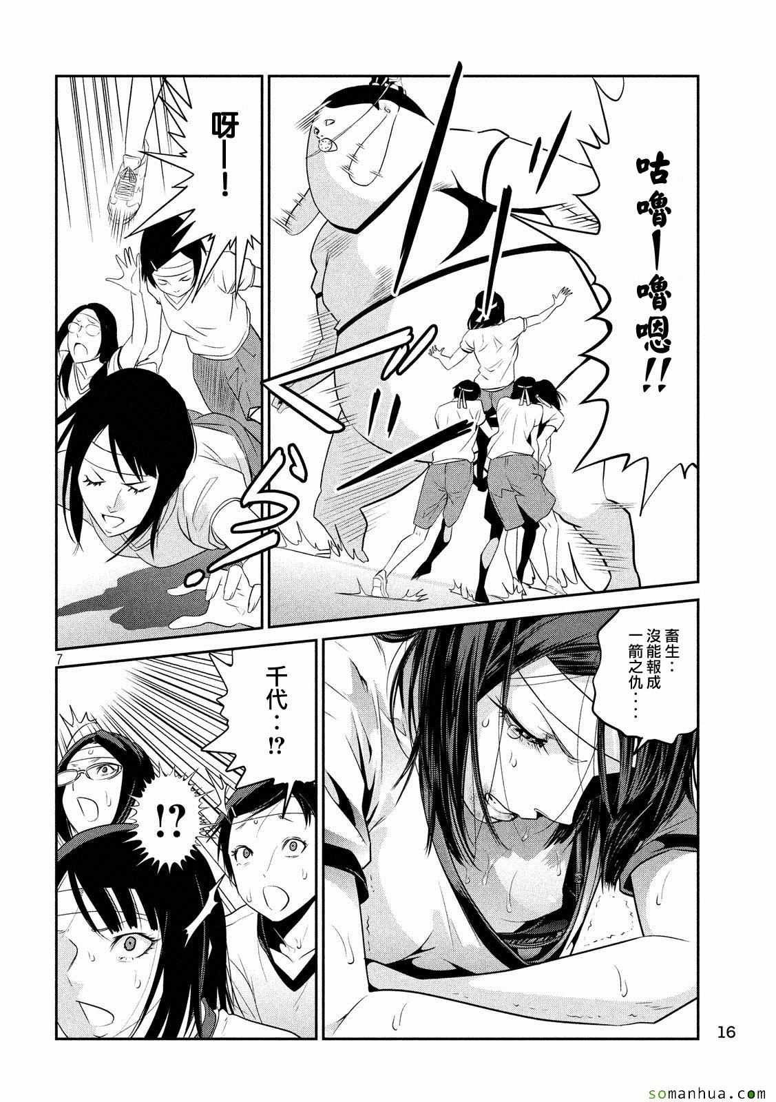 第217话