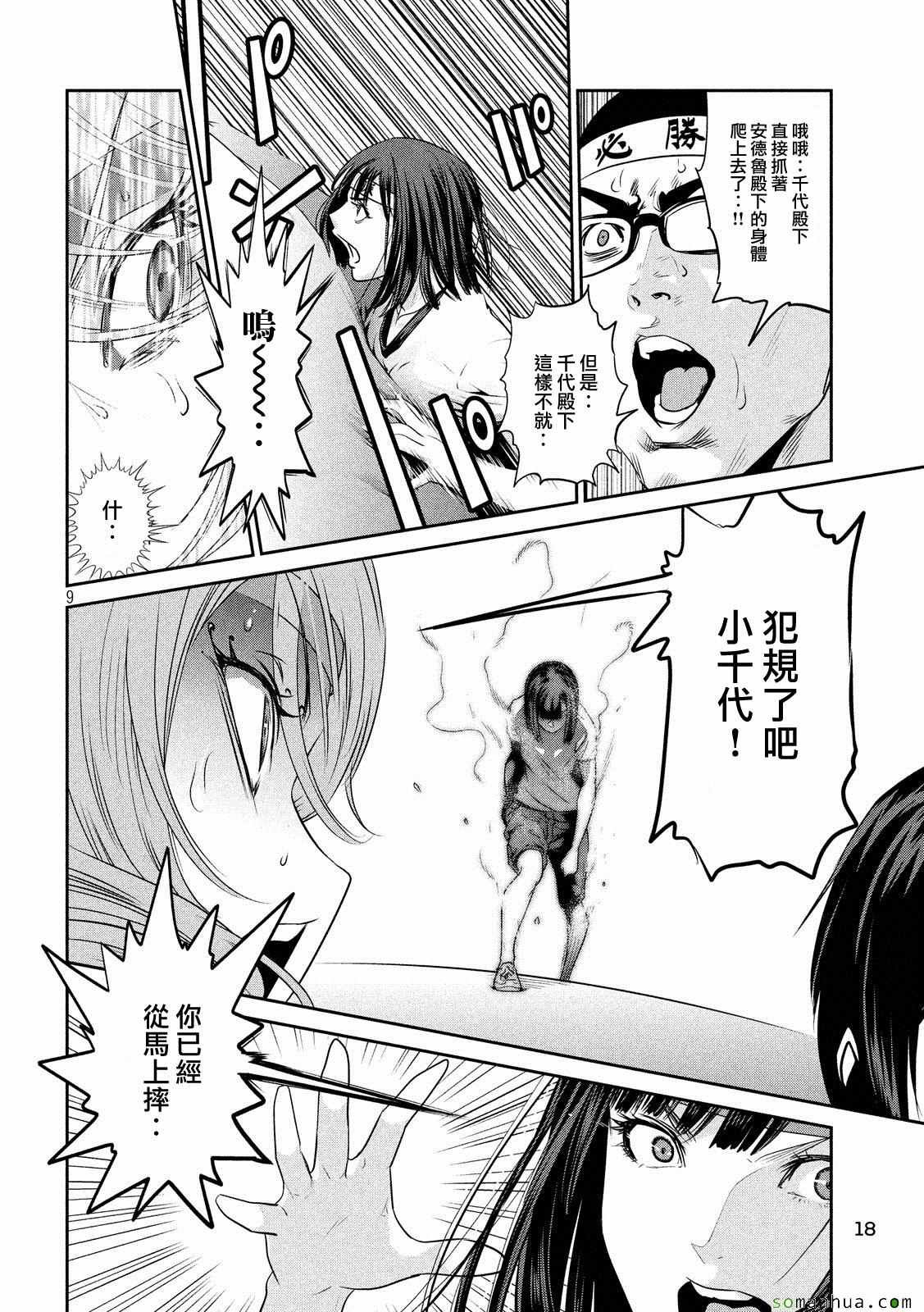 第217话