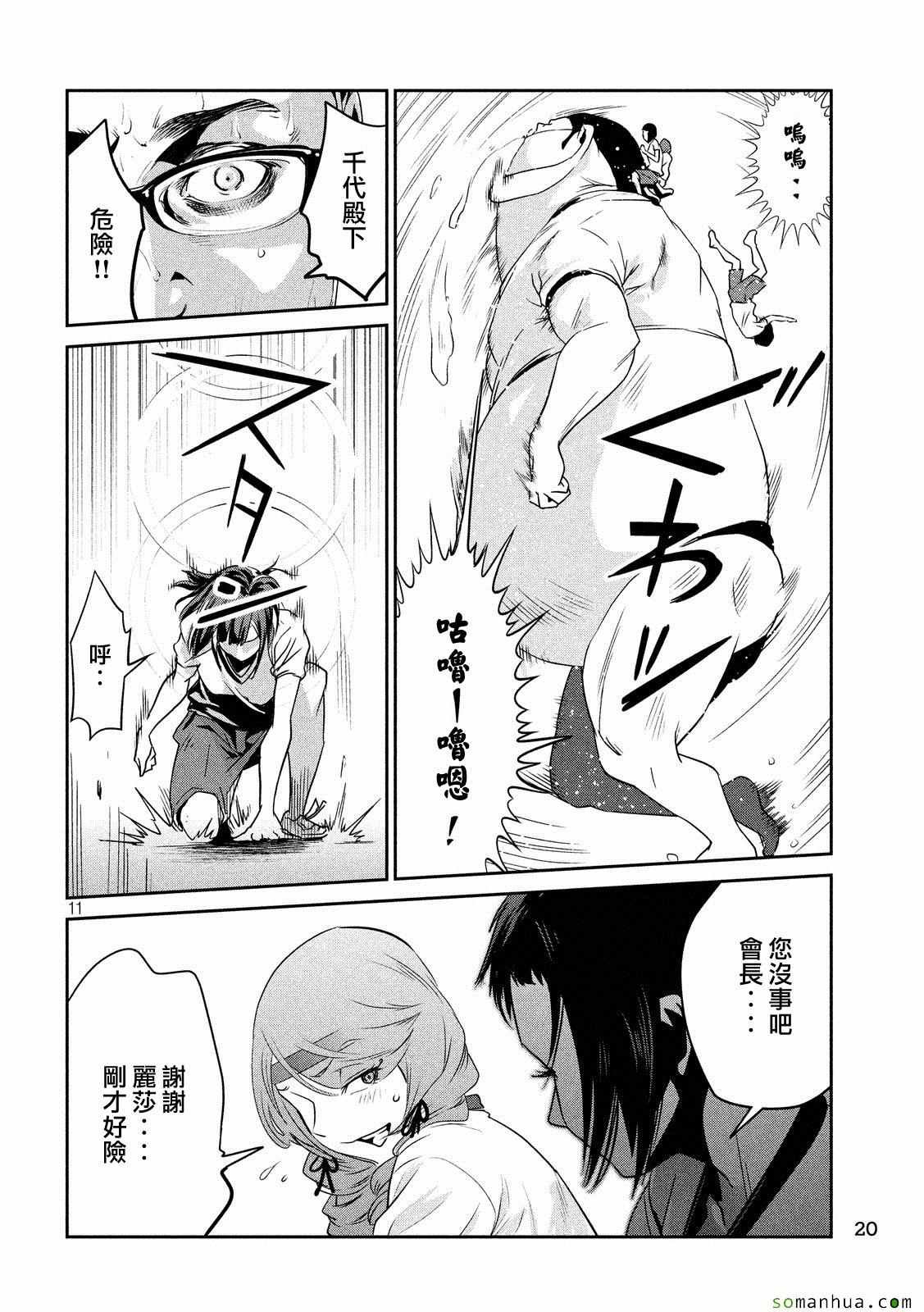 第217话