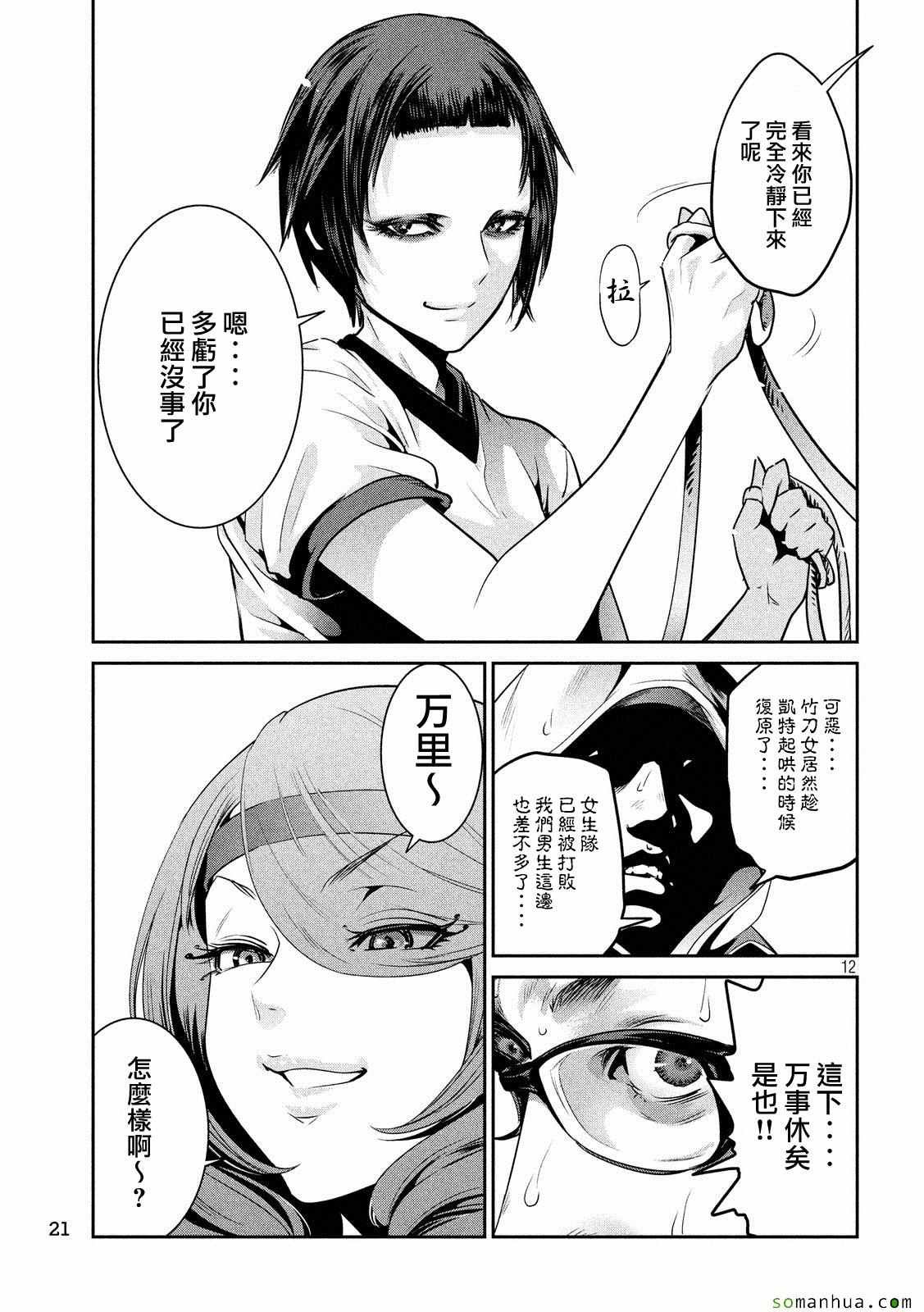 第217话