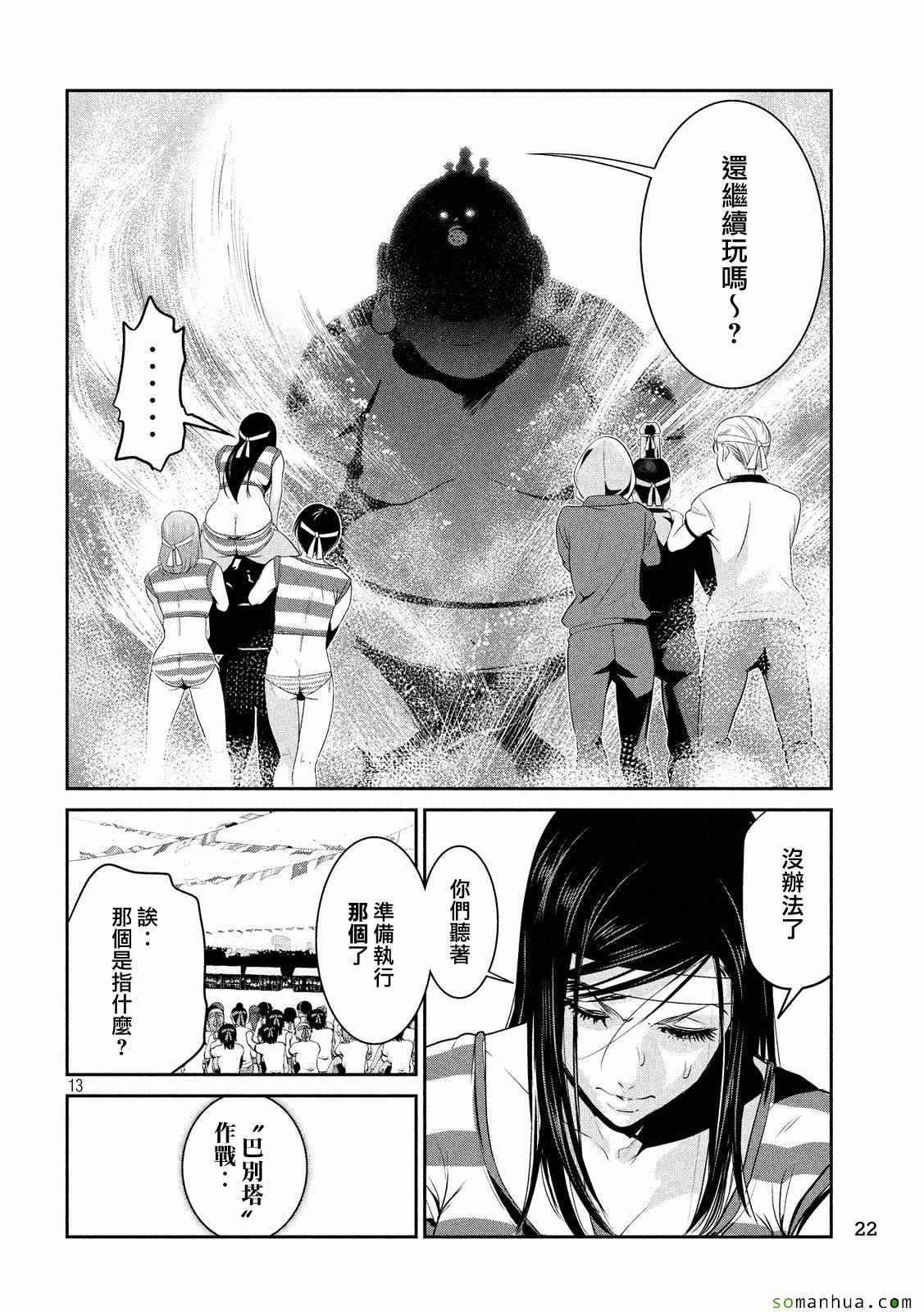 第217话