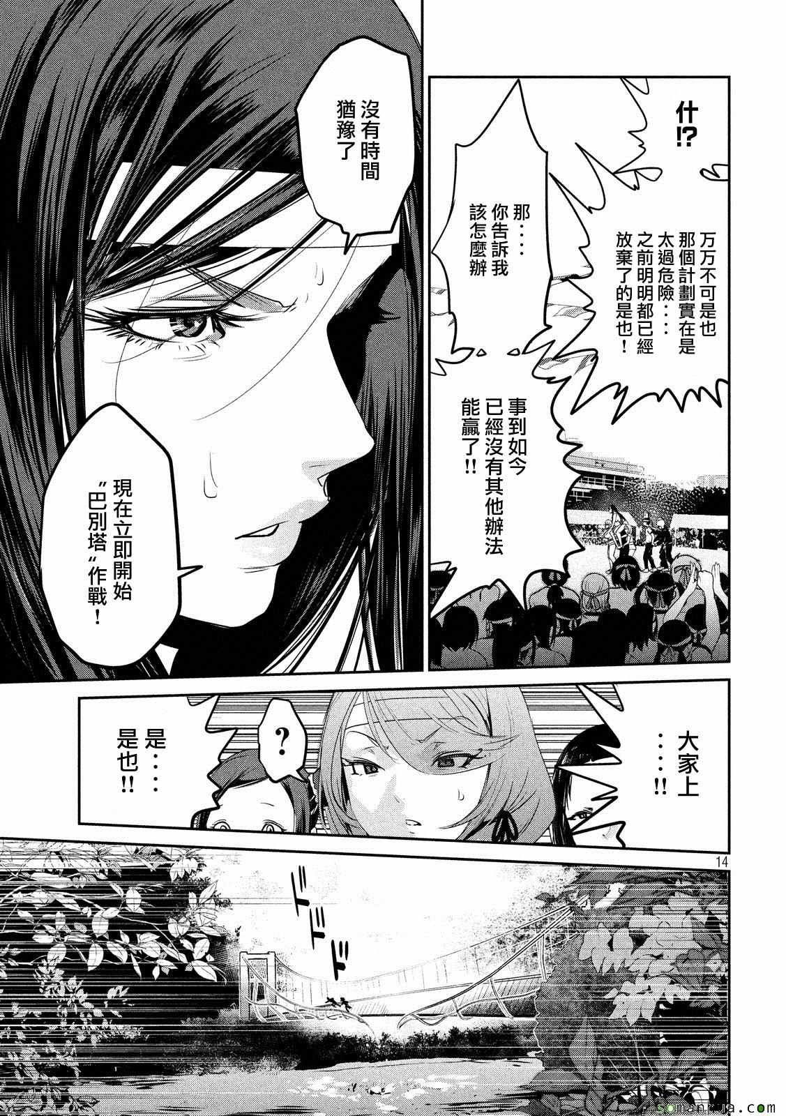第217话