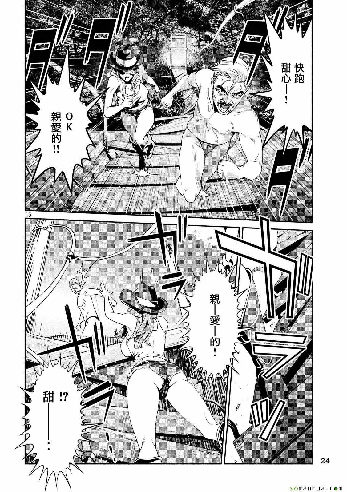 第217话