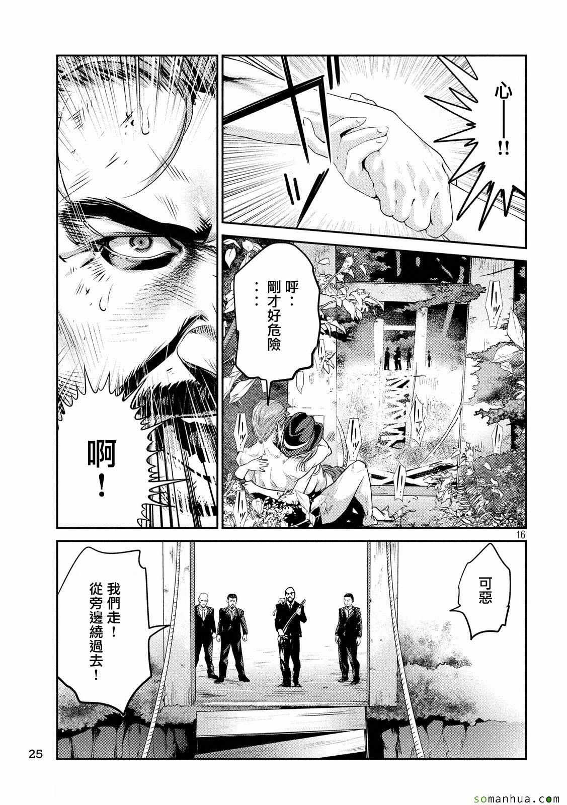 第217话