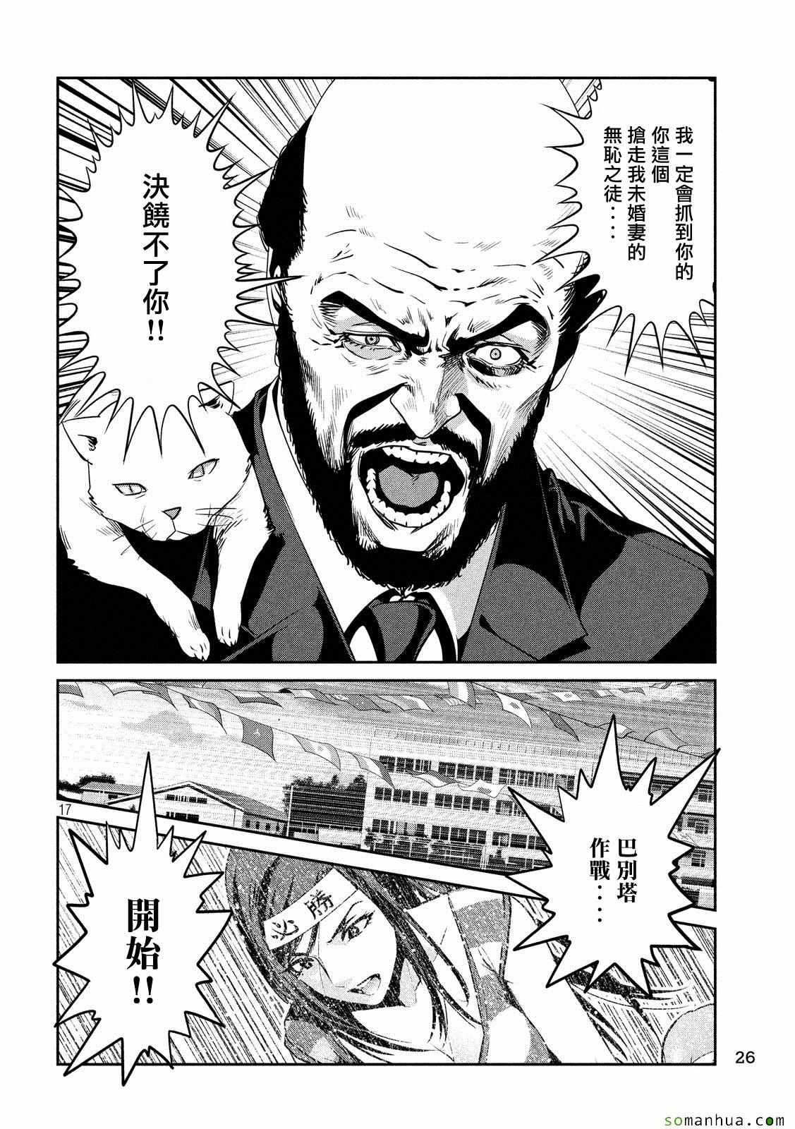 第217话
