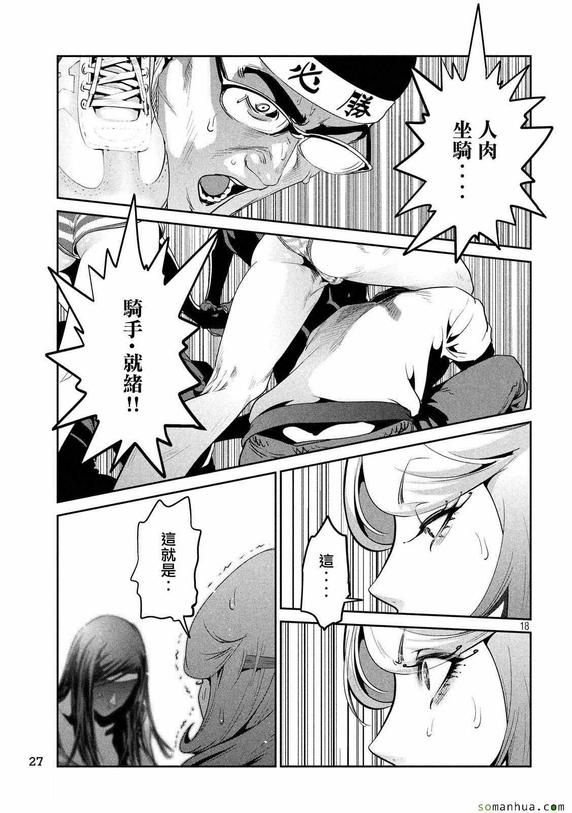 第217话
