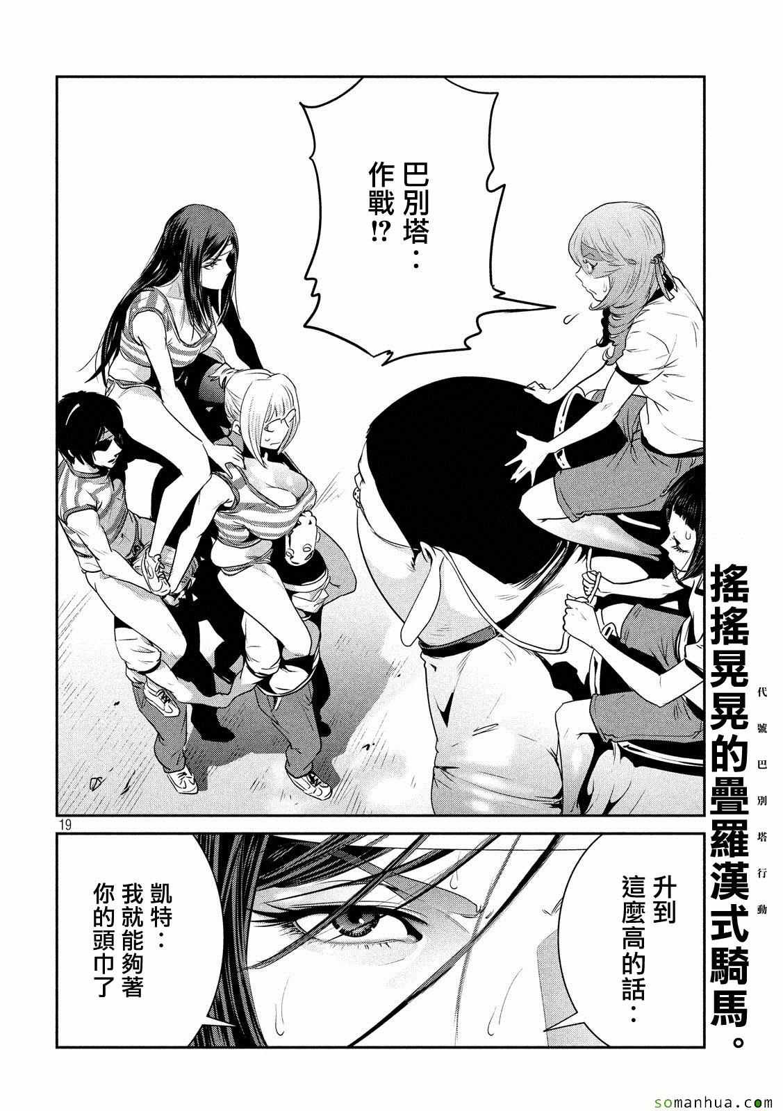 第217话