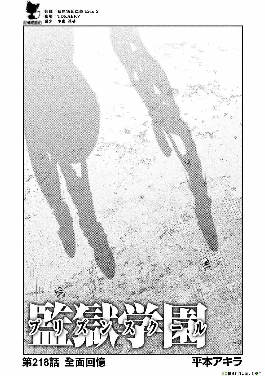 第218话