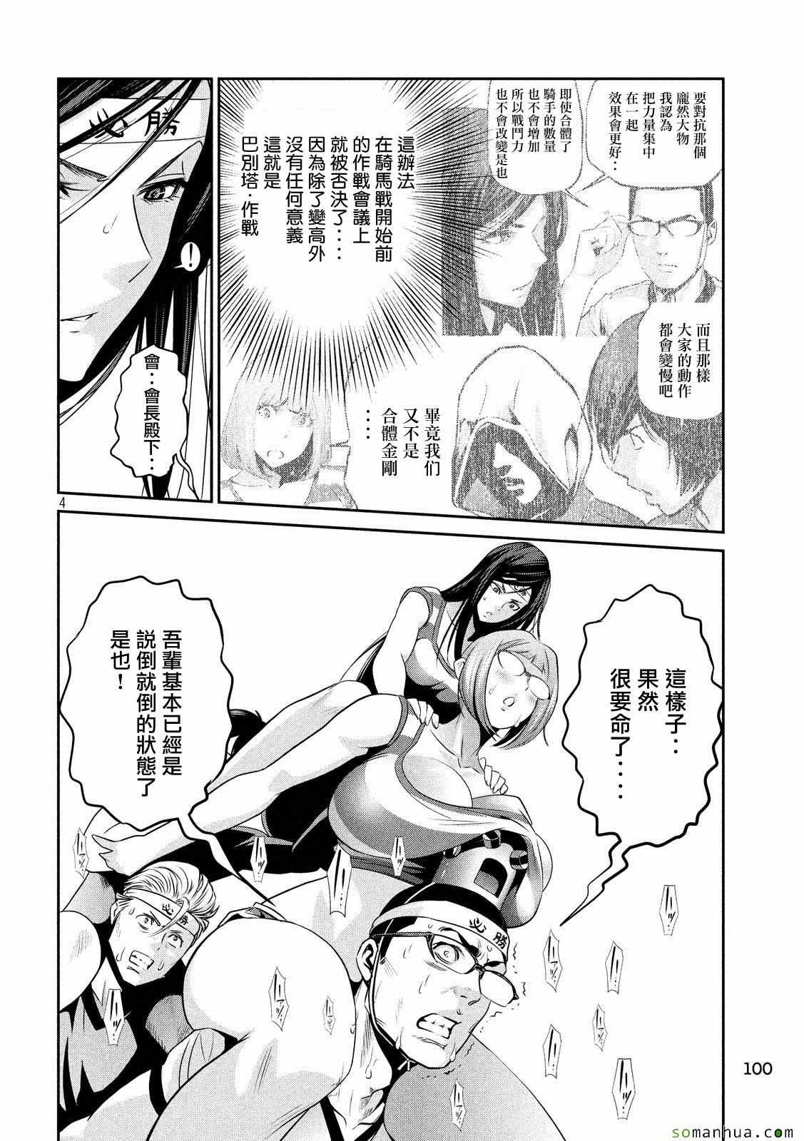 第218话