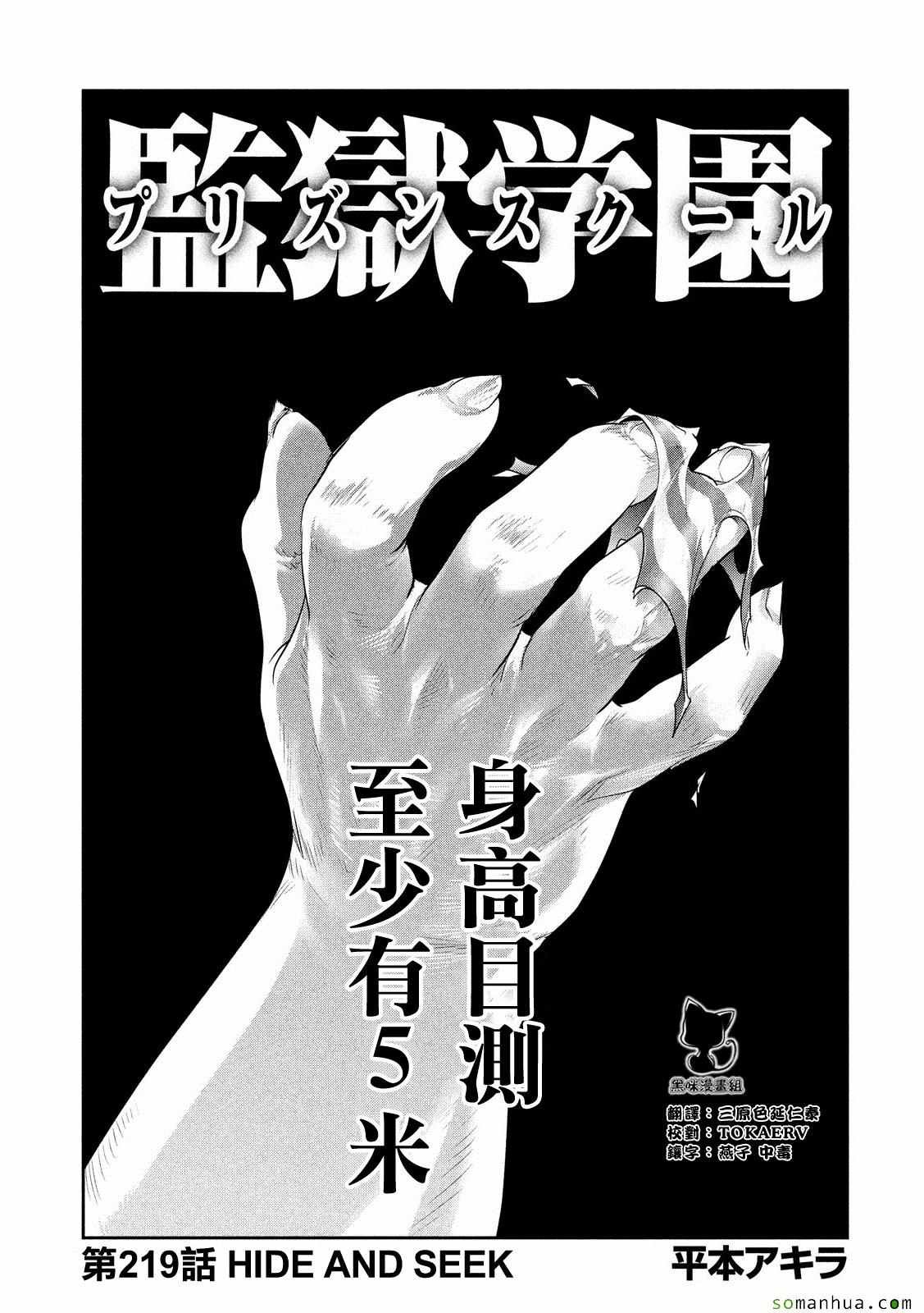 第219话