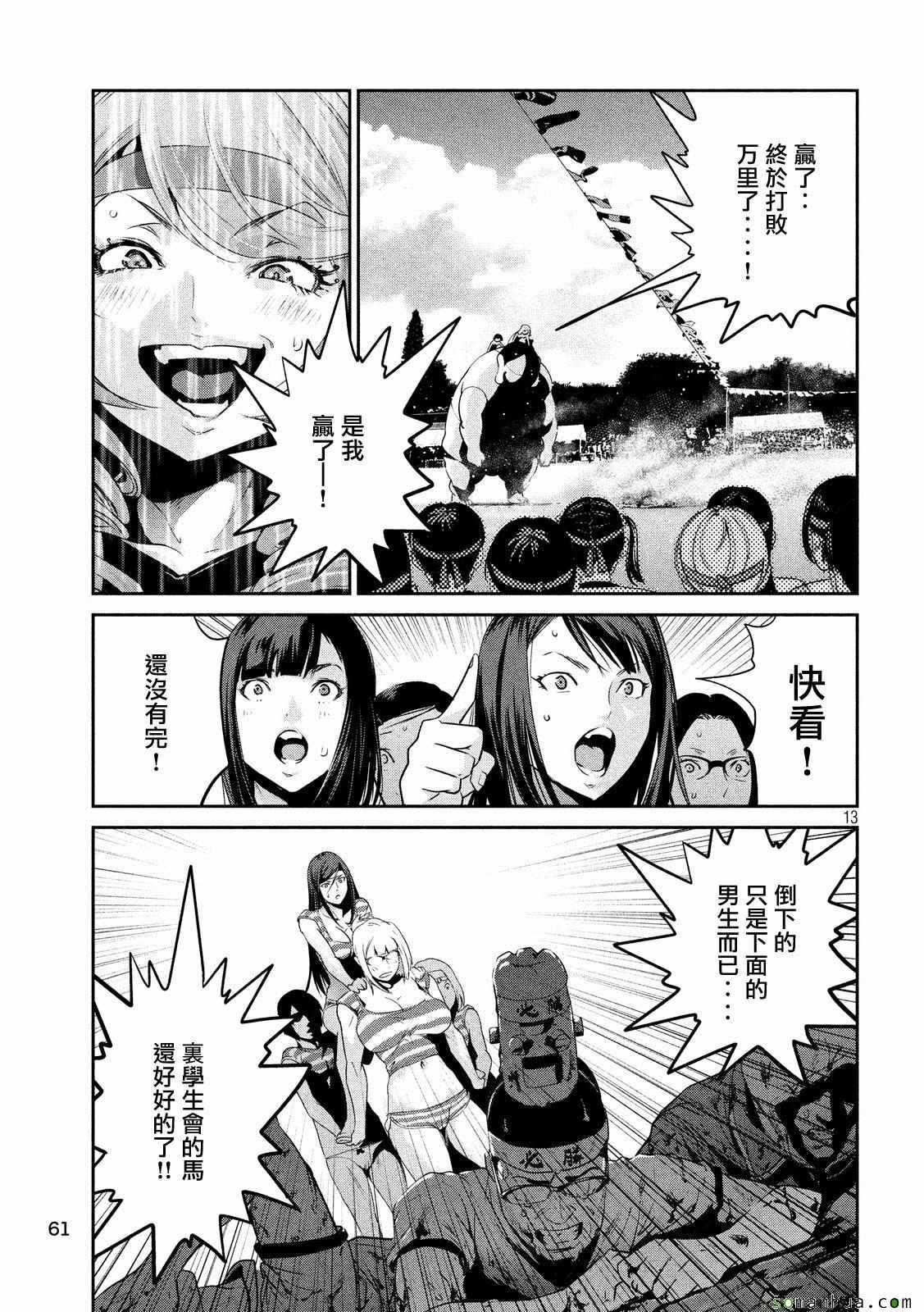 第219话
