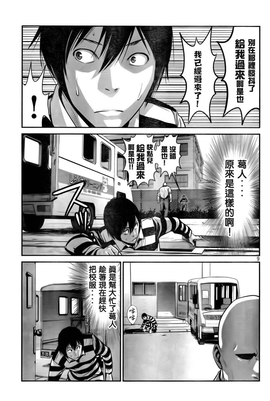 第22话