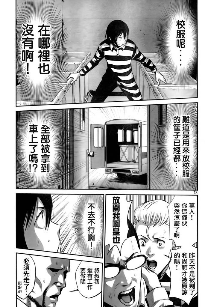 第22话