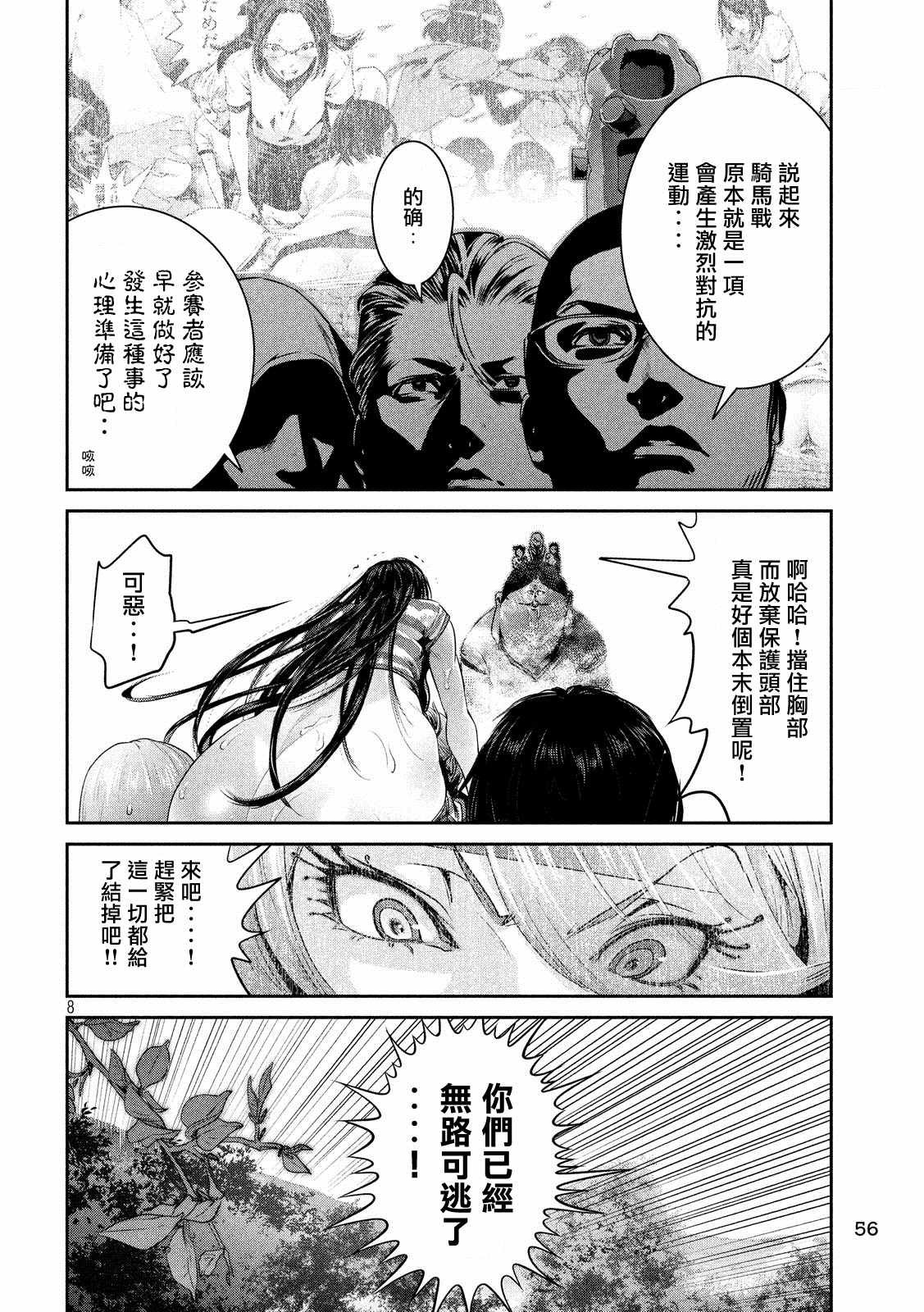 第220话