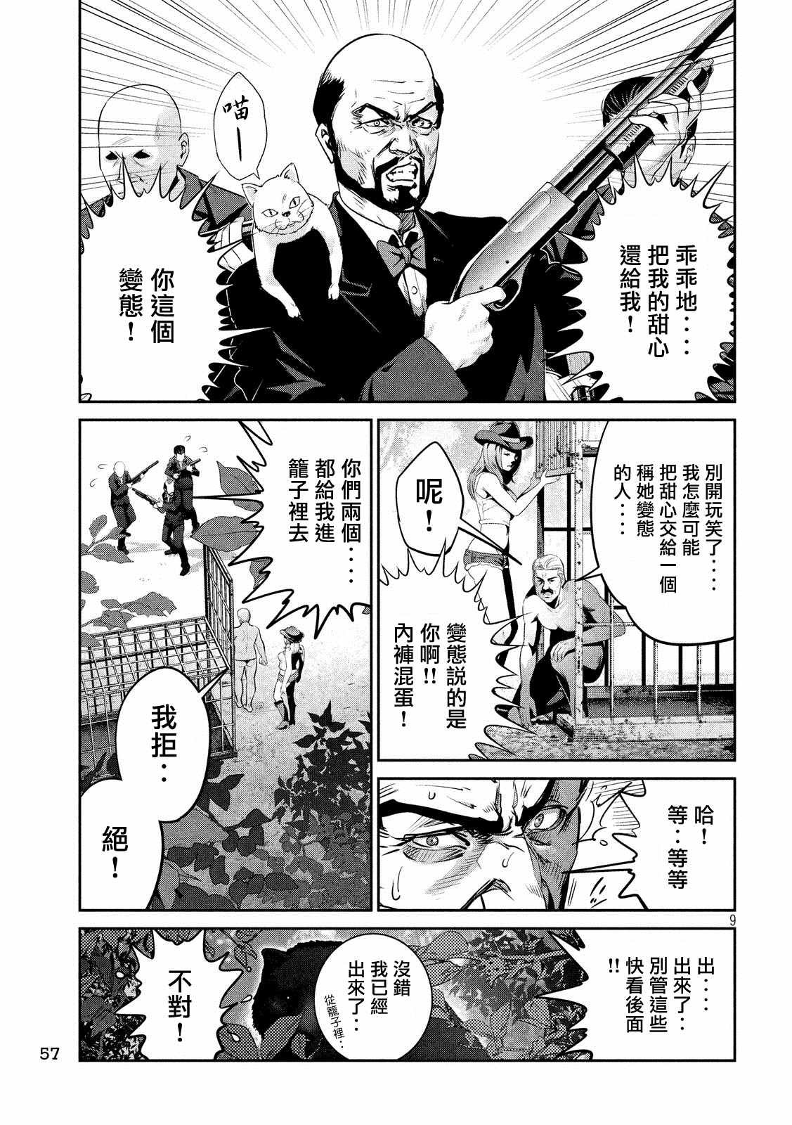 第220话