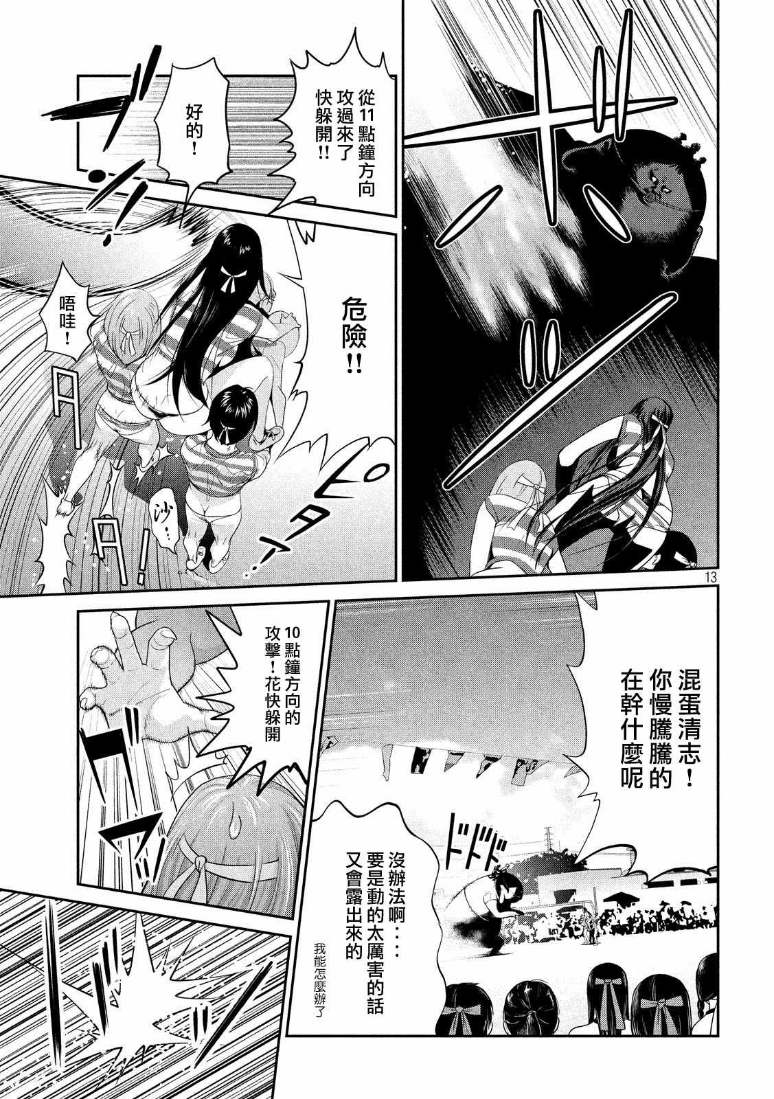 第220话