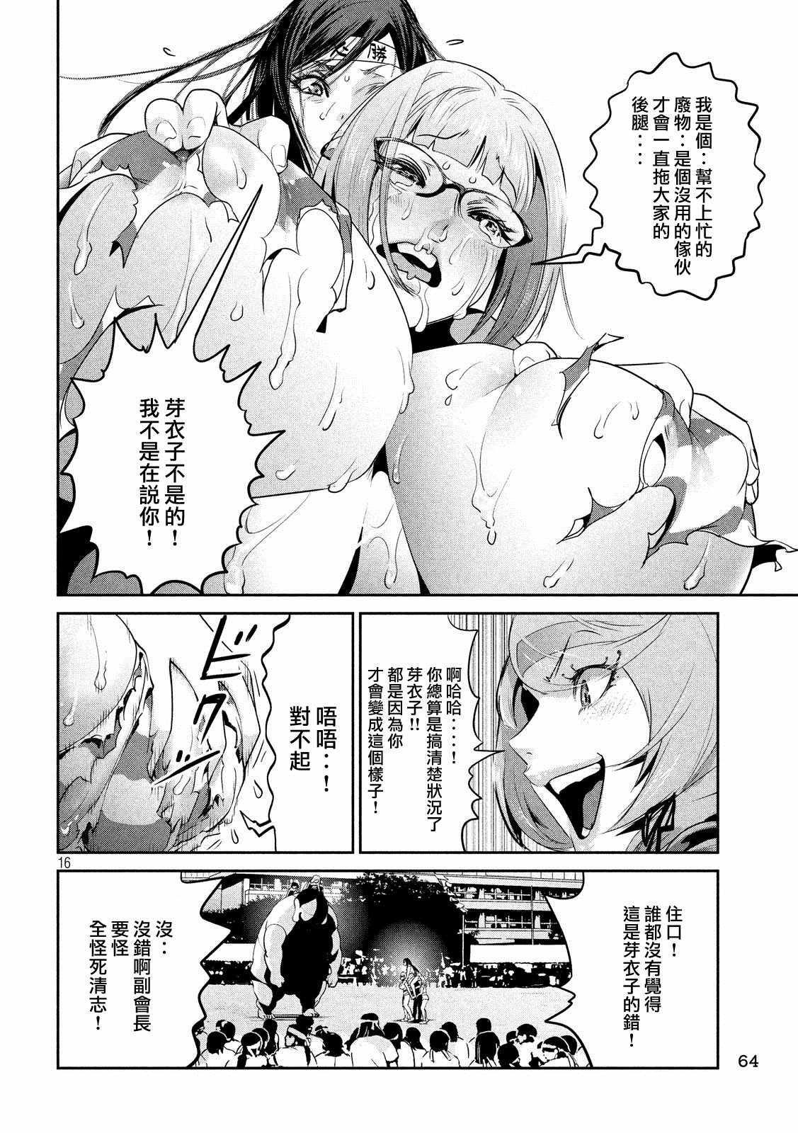 第220话