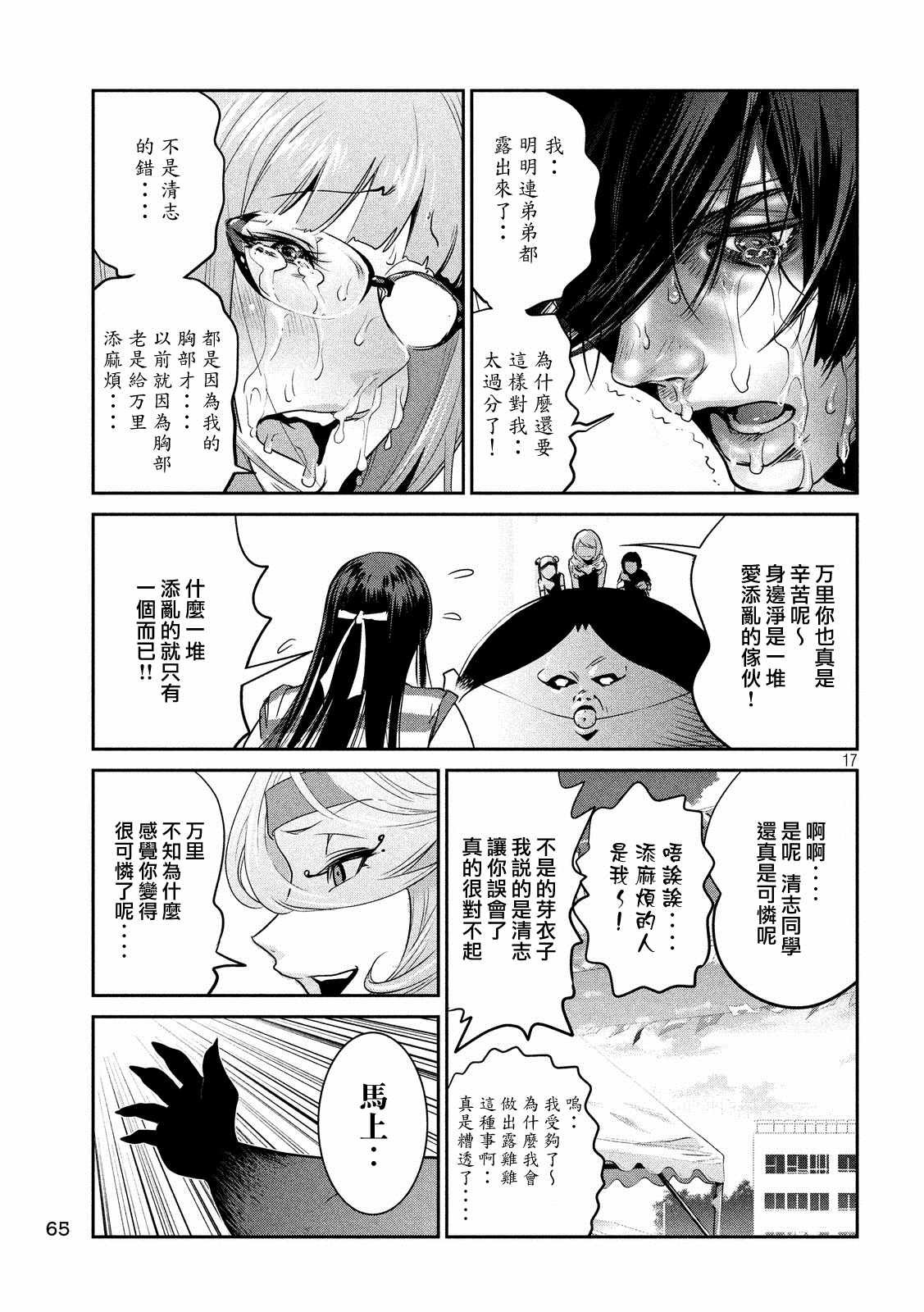第220话