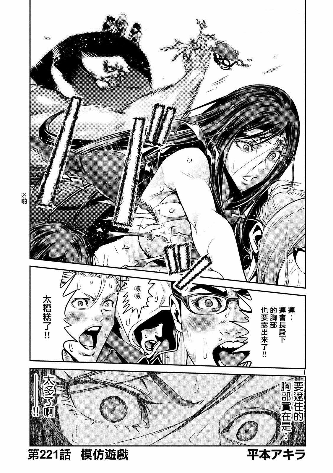 第221话