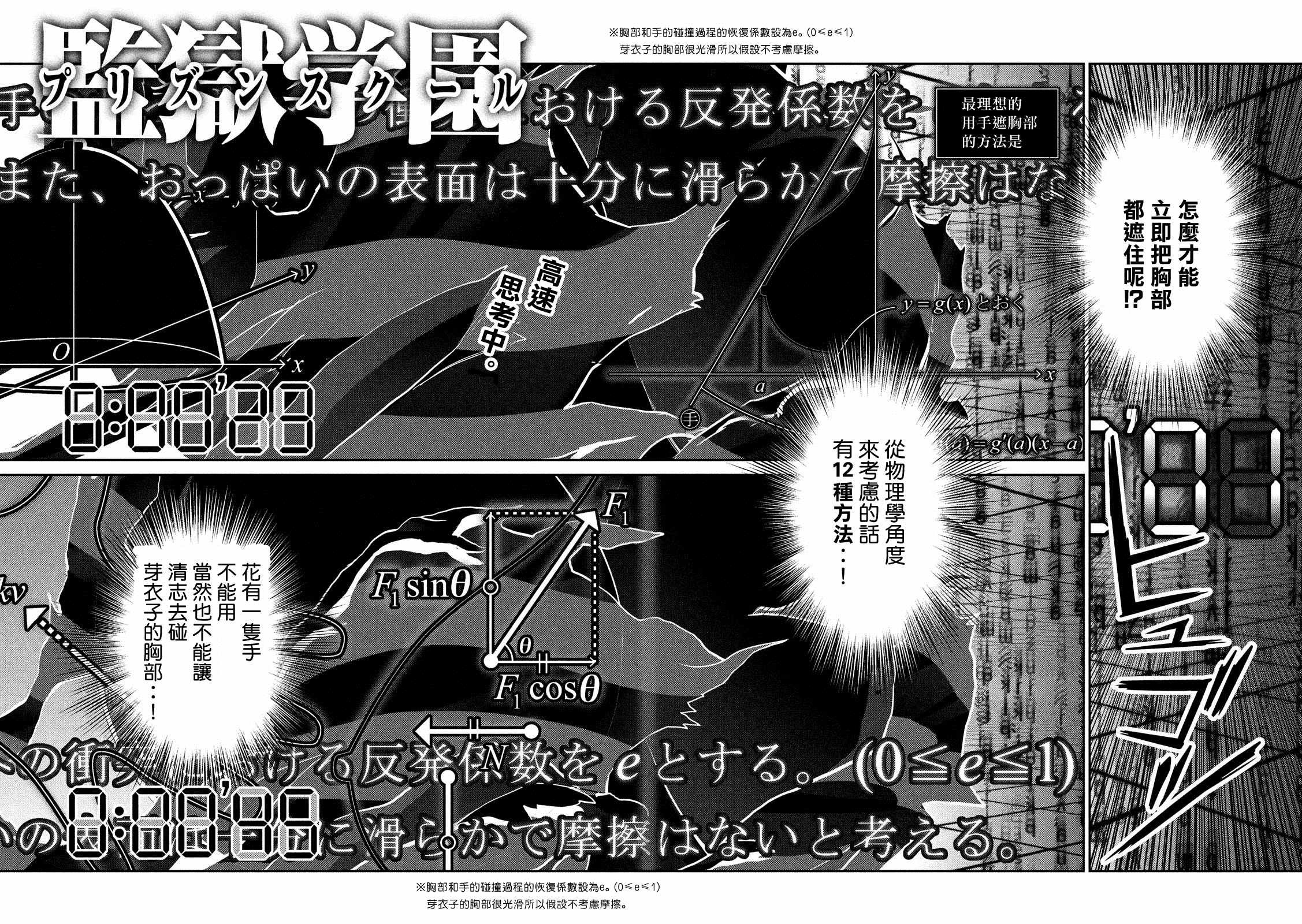 第221话