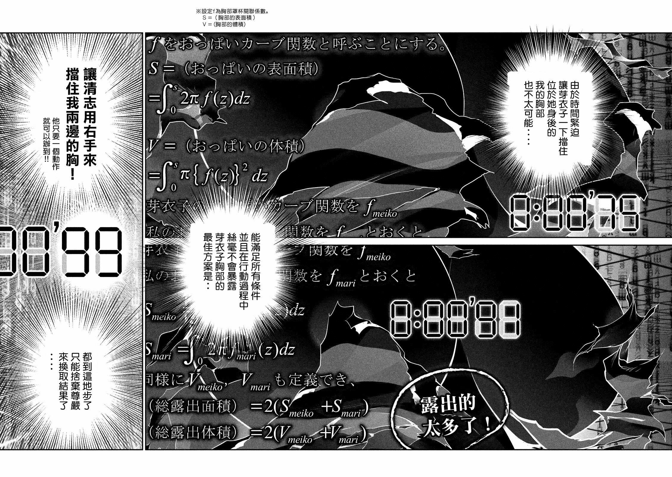 第221话