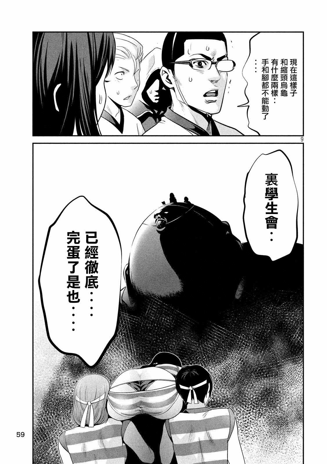第221话