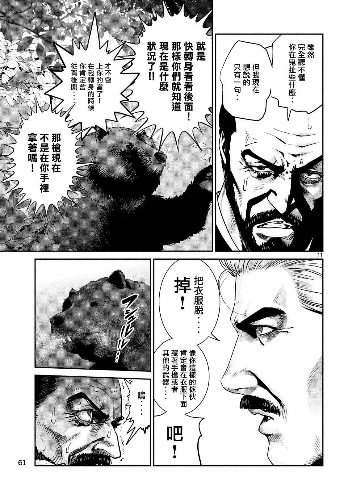 第221话