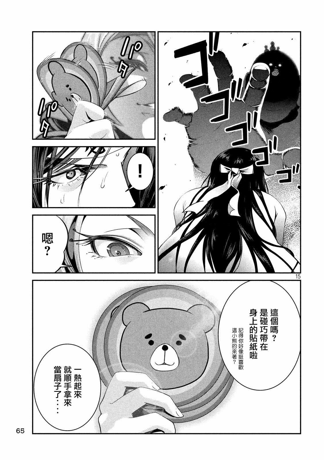 第221话
