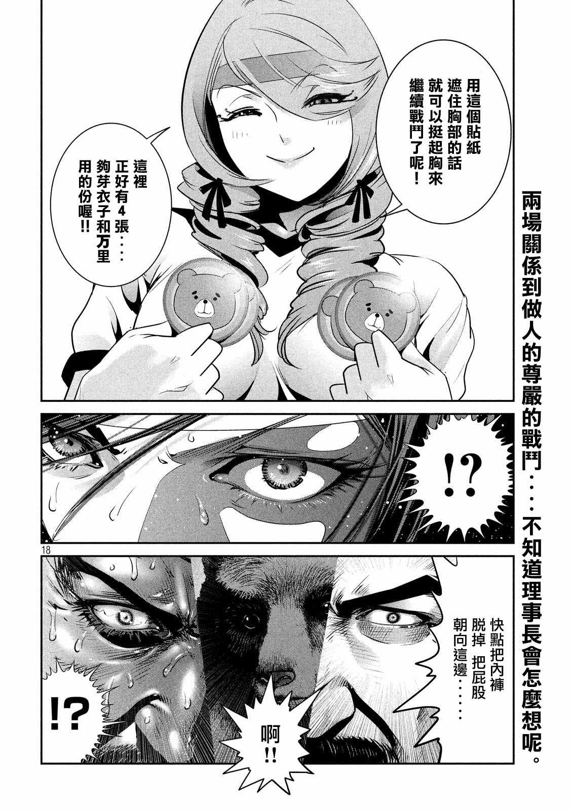 第221话
