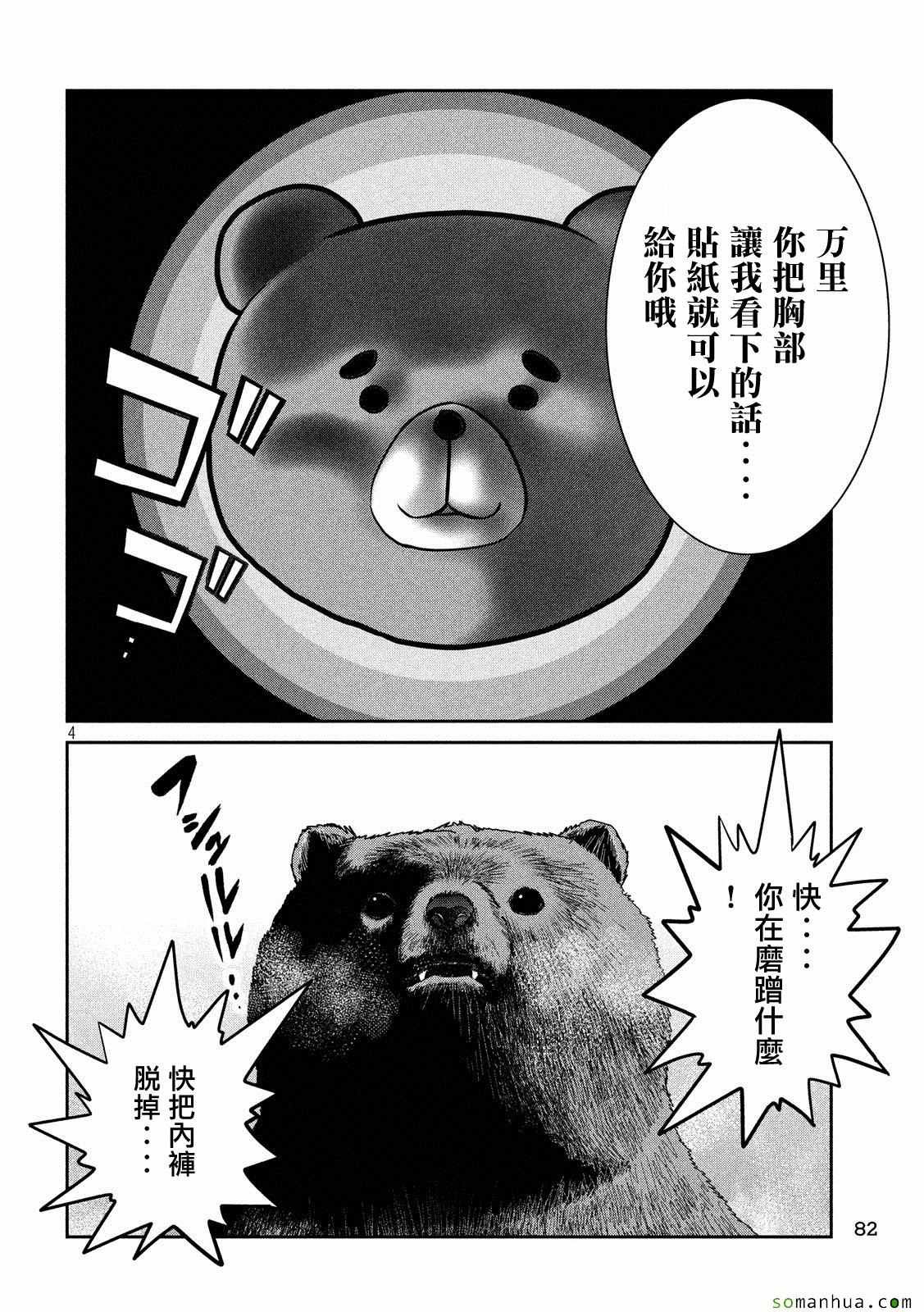 第222话