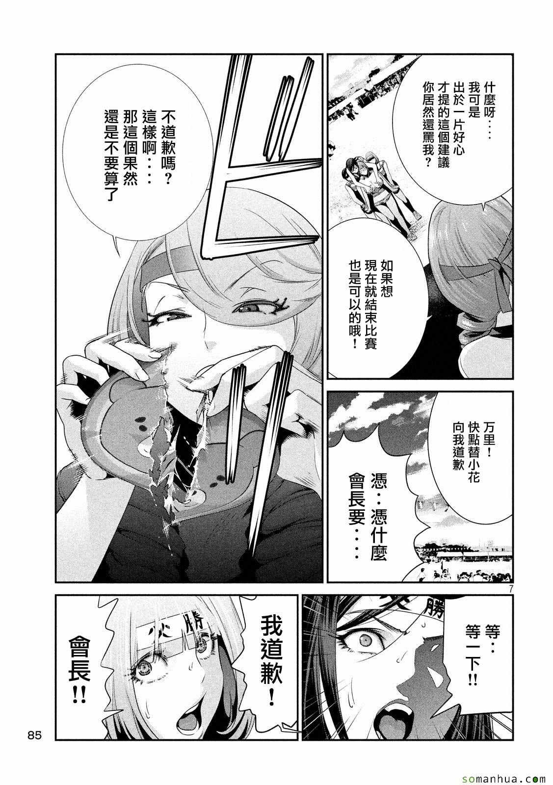 第222话