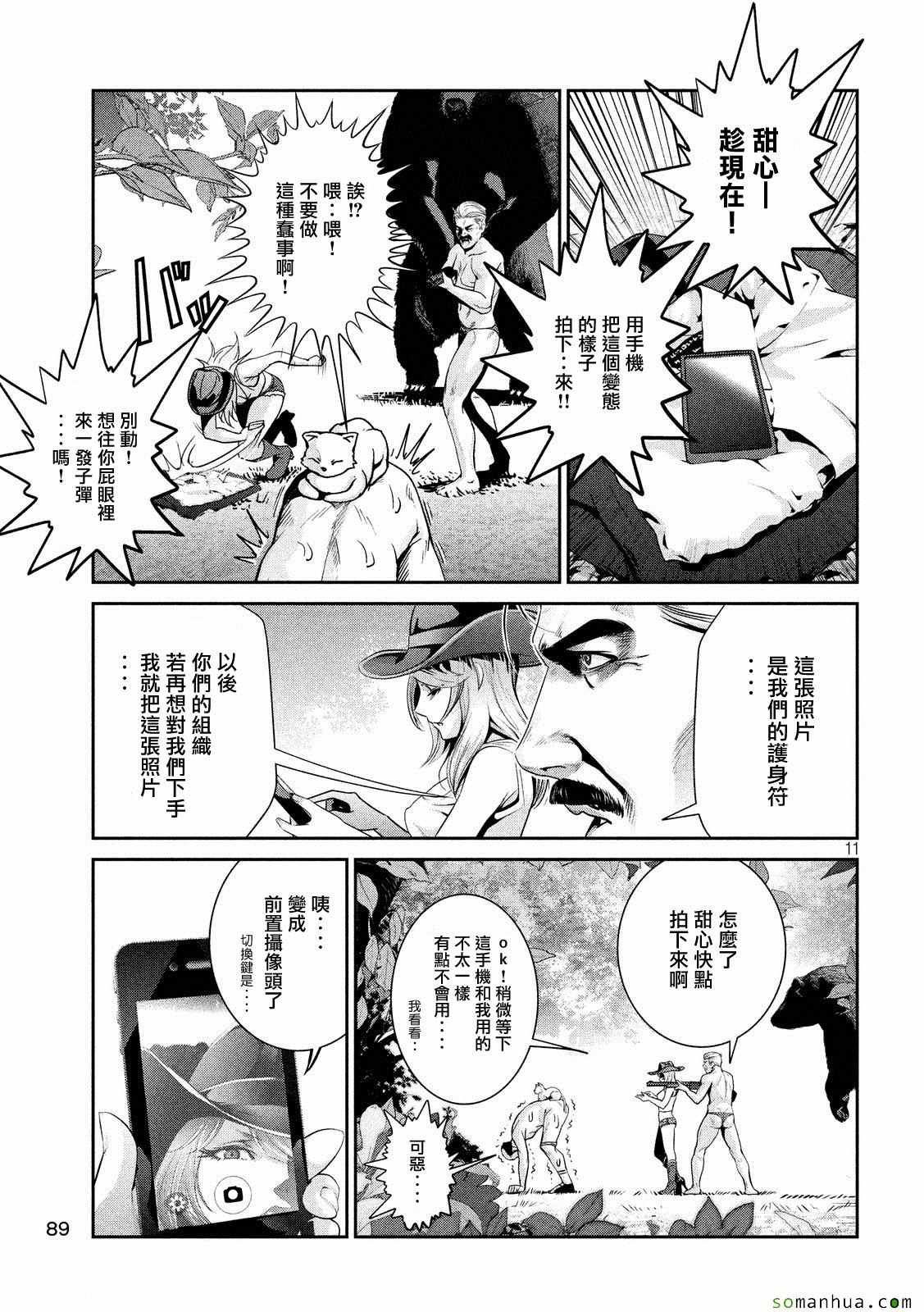 第222话