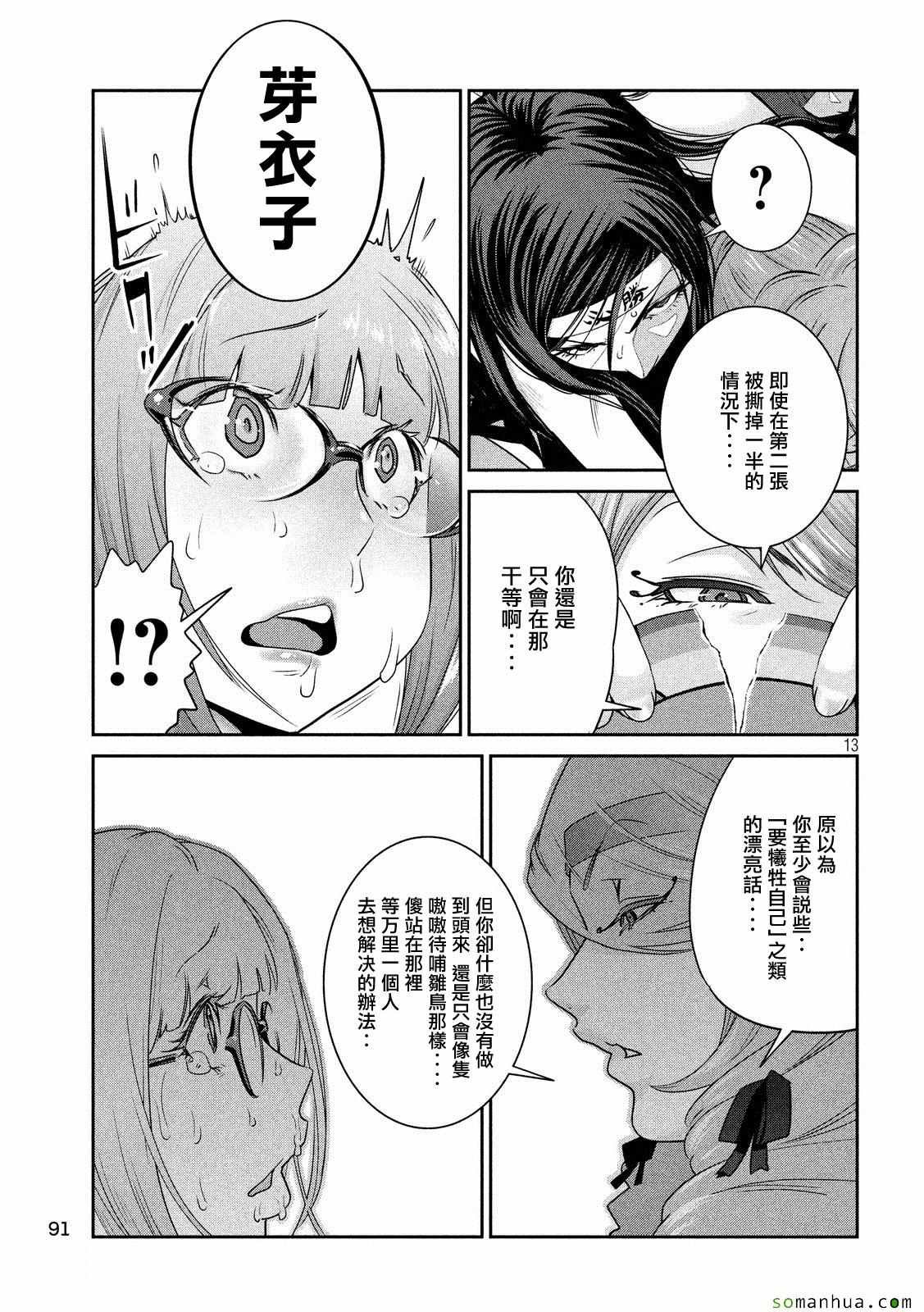 第222话