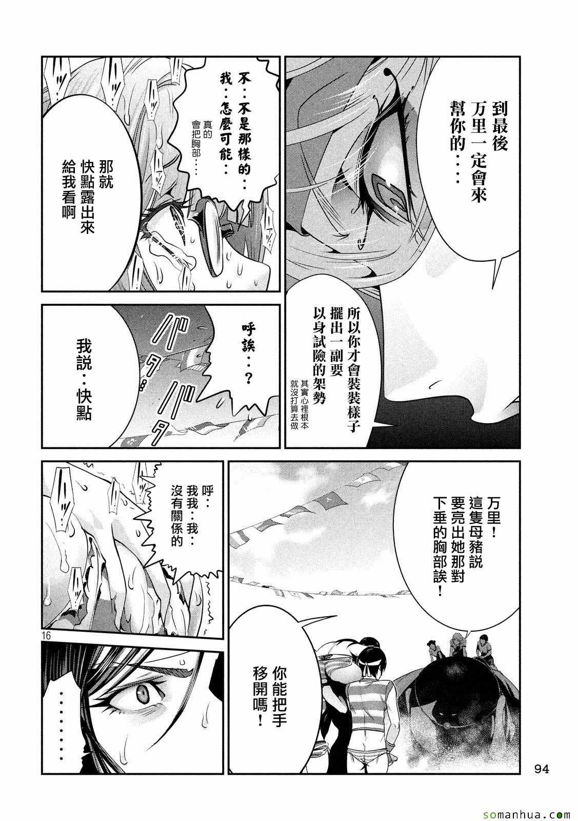第222话