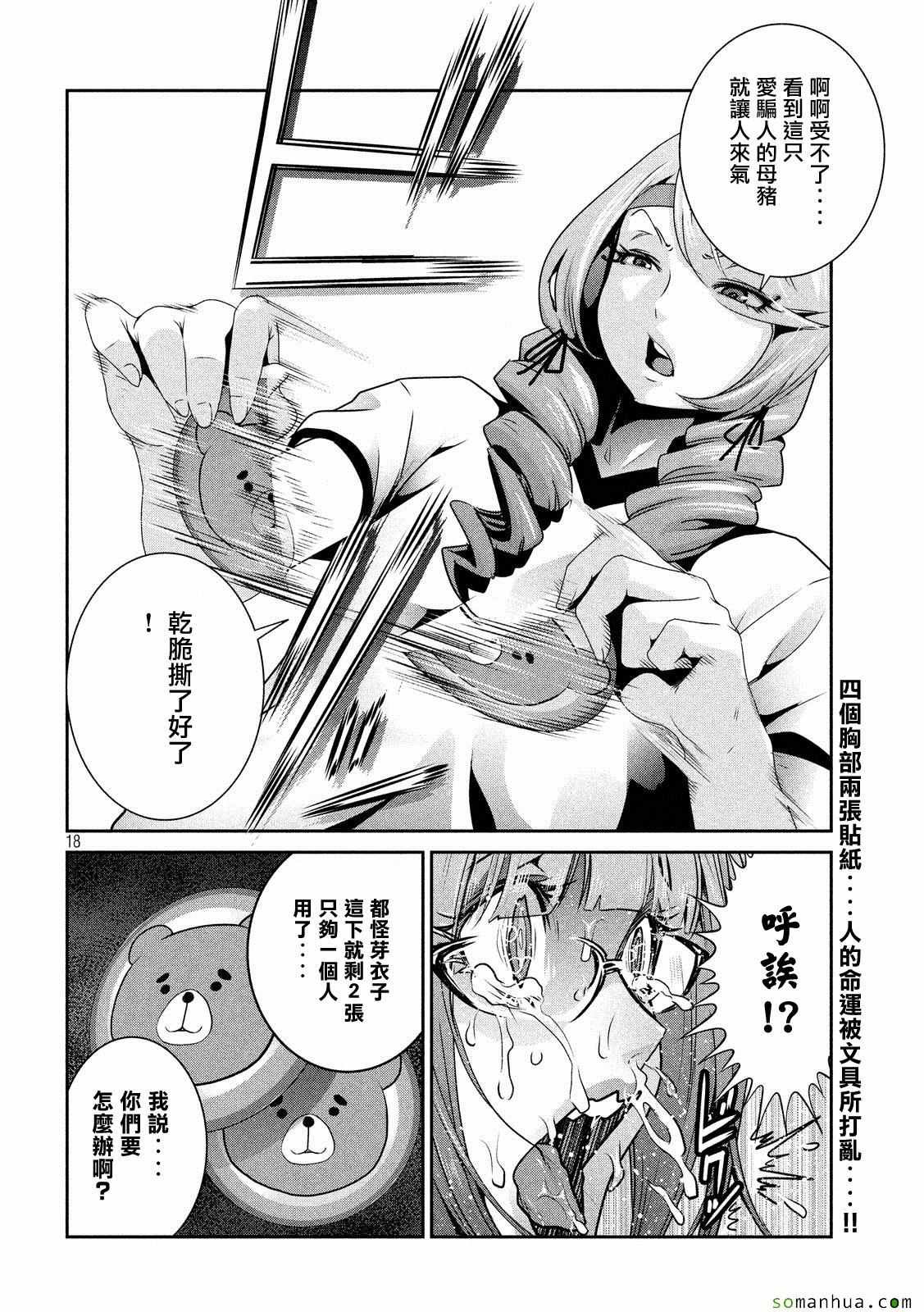 第222话