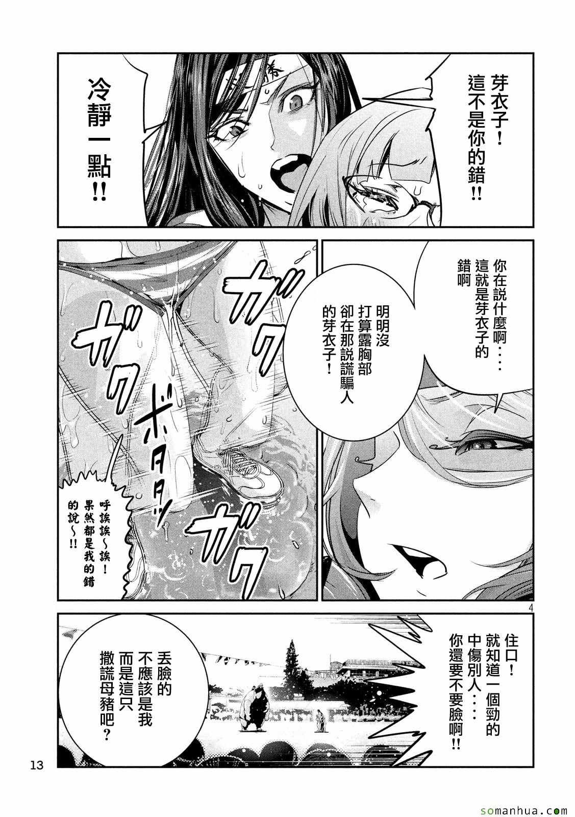 第223话