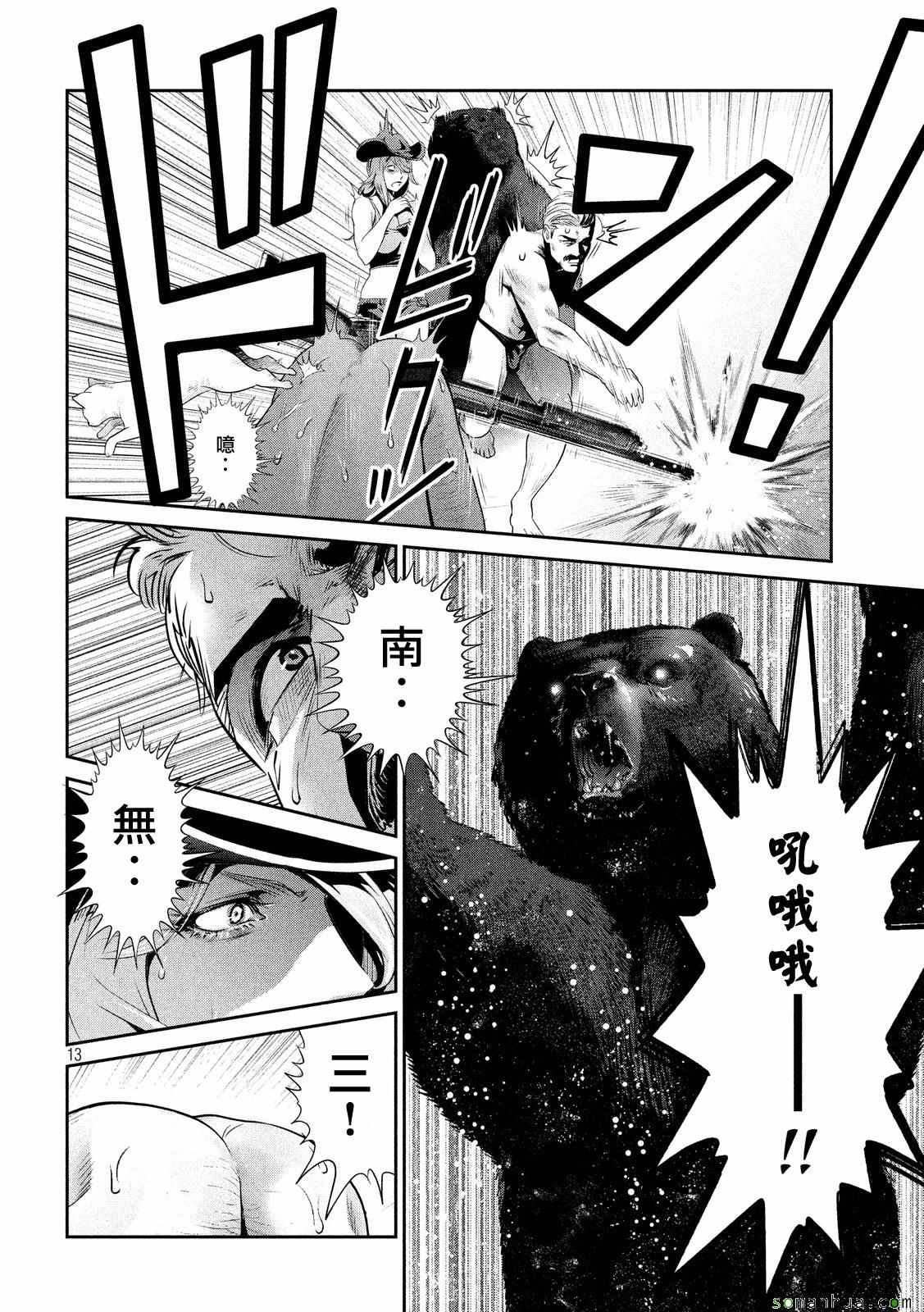 第223话