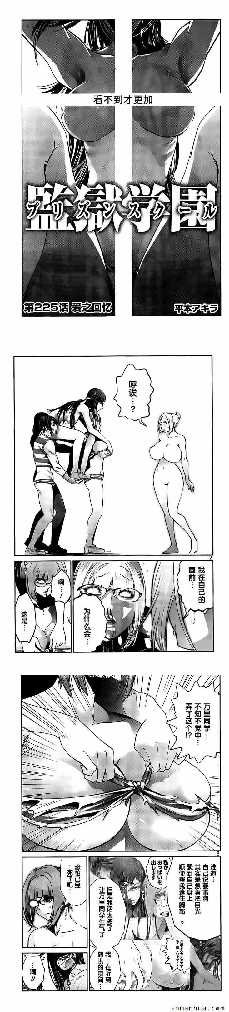 第225话