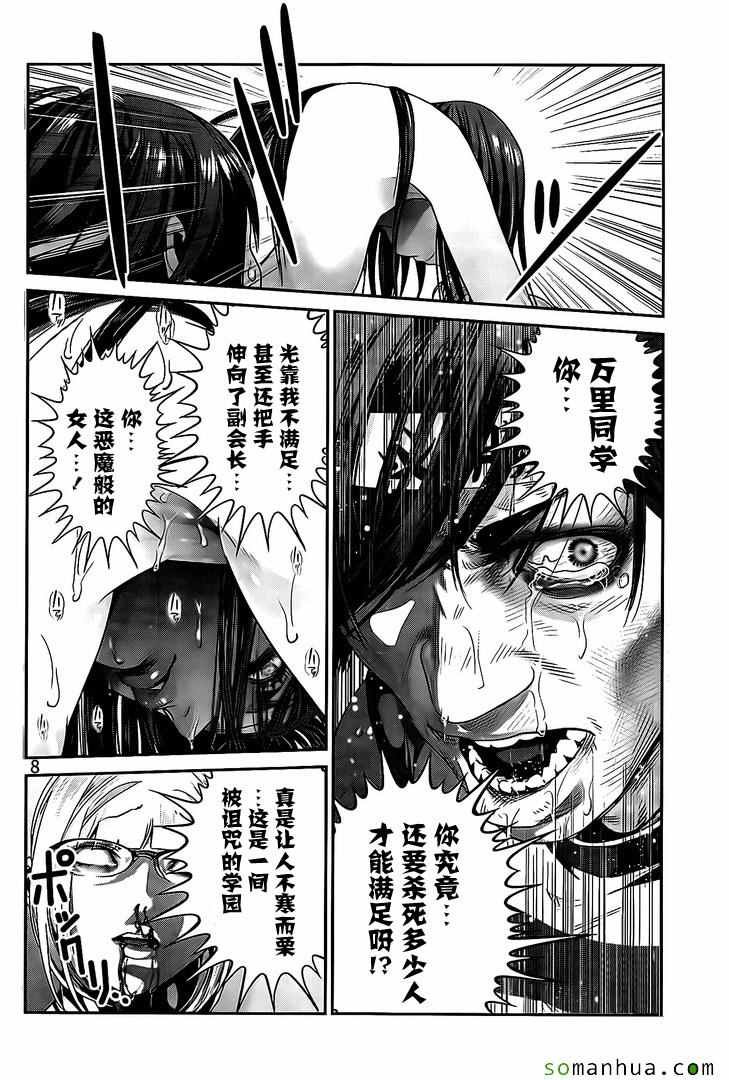 第225话