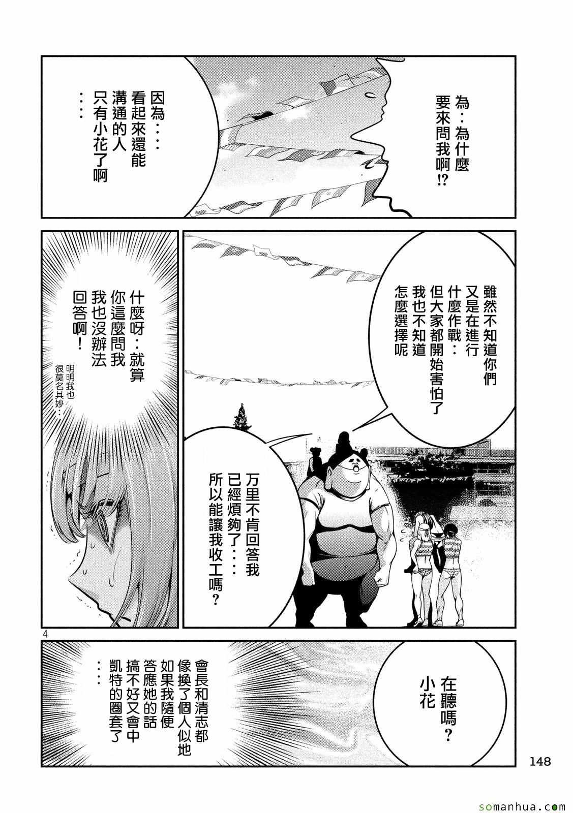 第226话