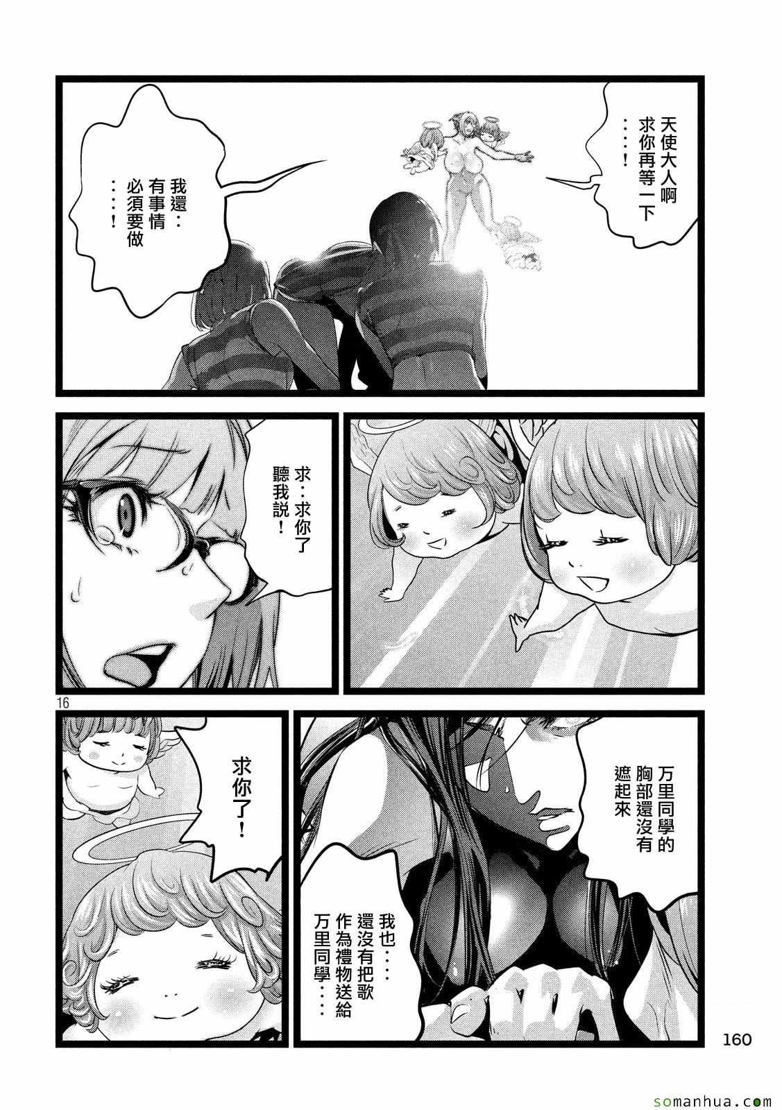 第226话
