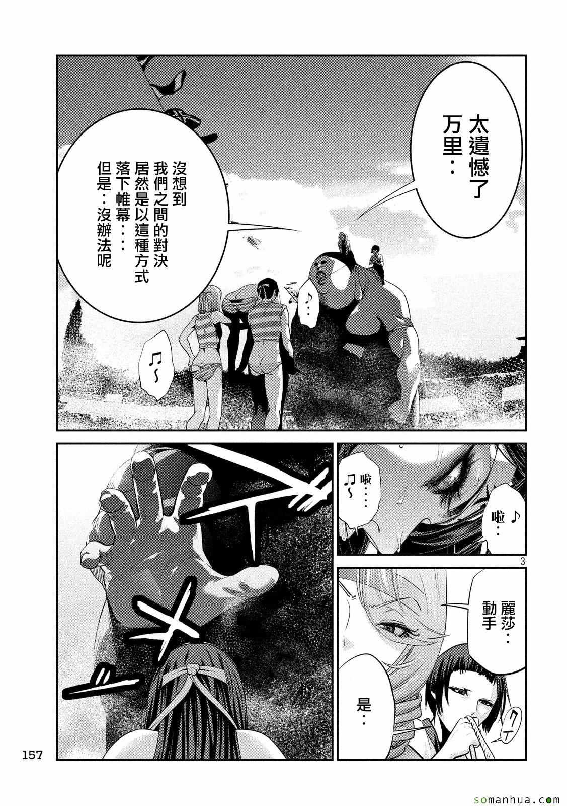 第227话