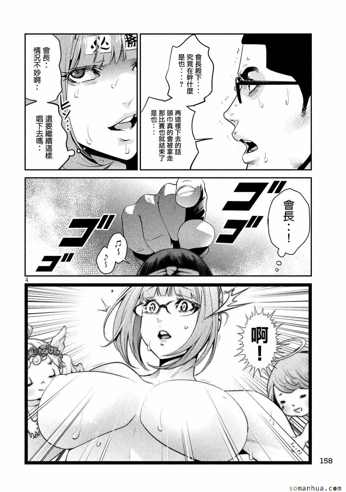 第227话