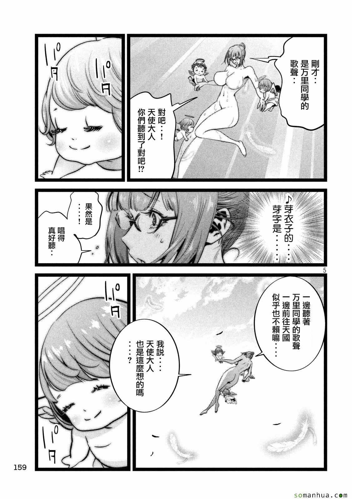 第227话