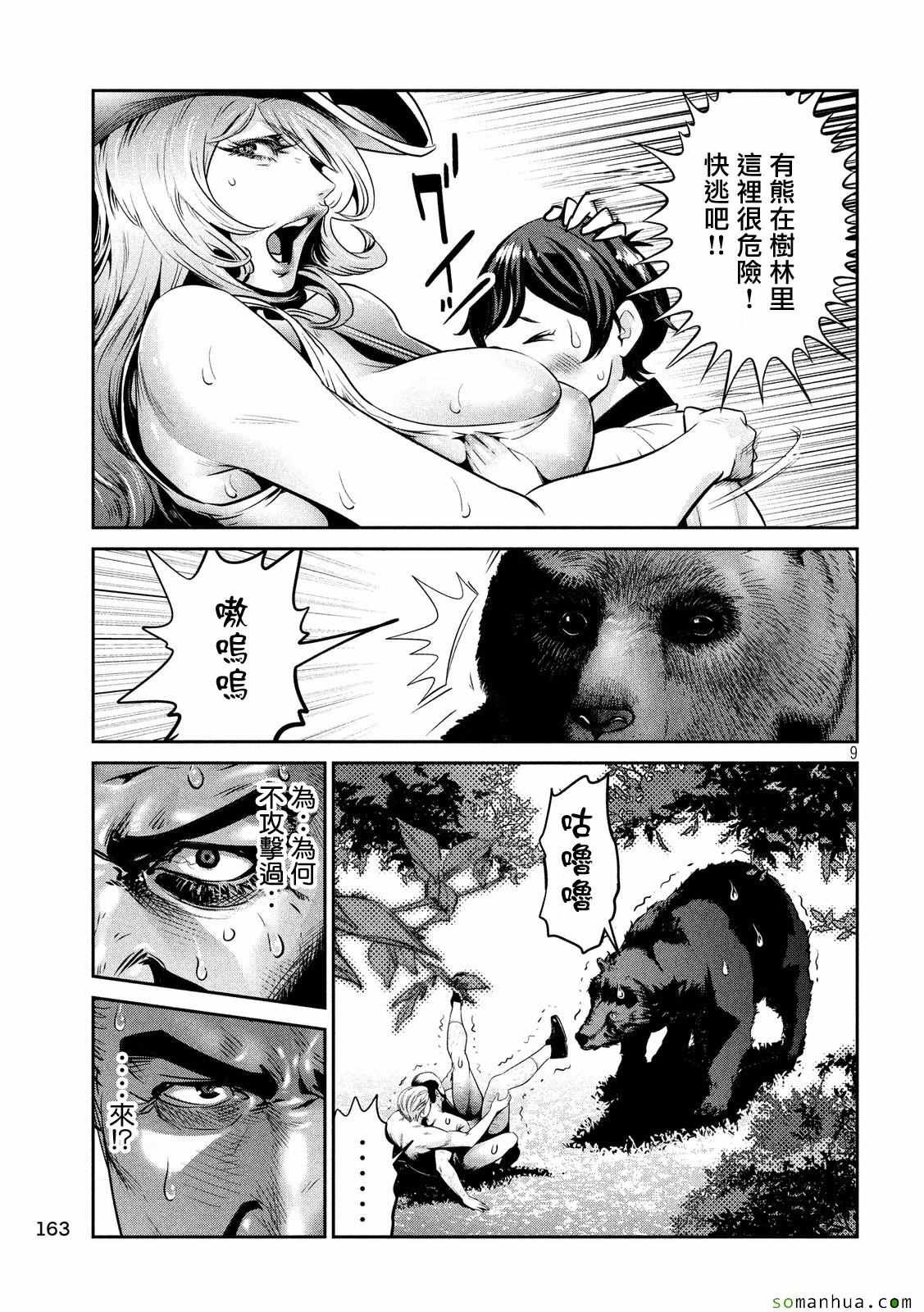 第227话