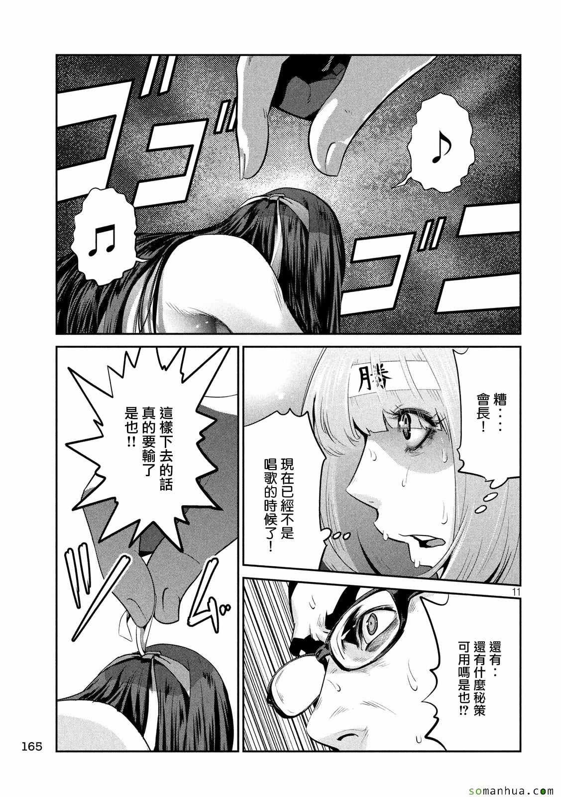 第227话