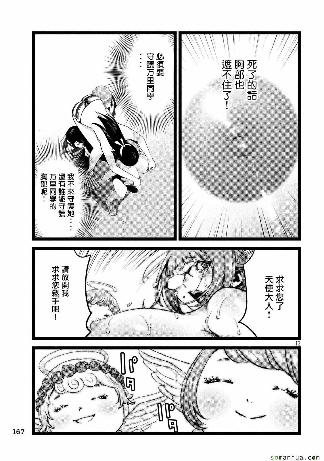 第227话