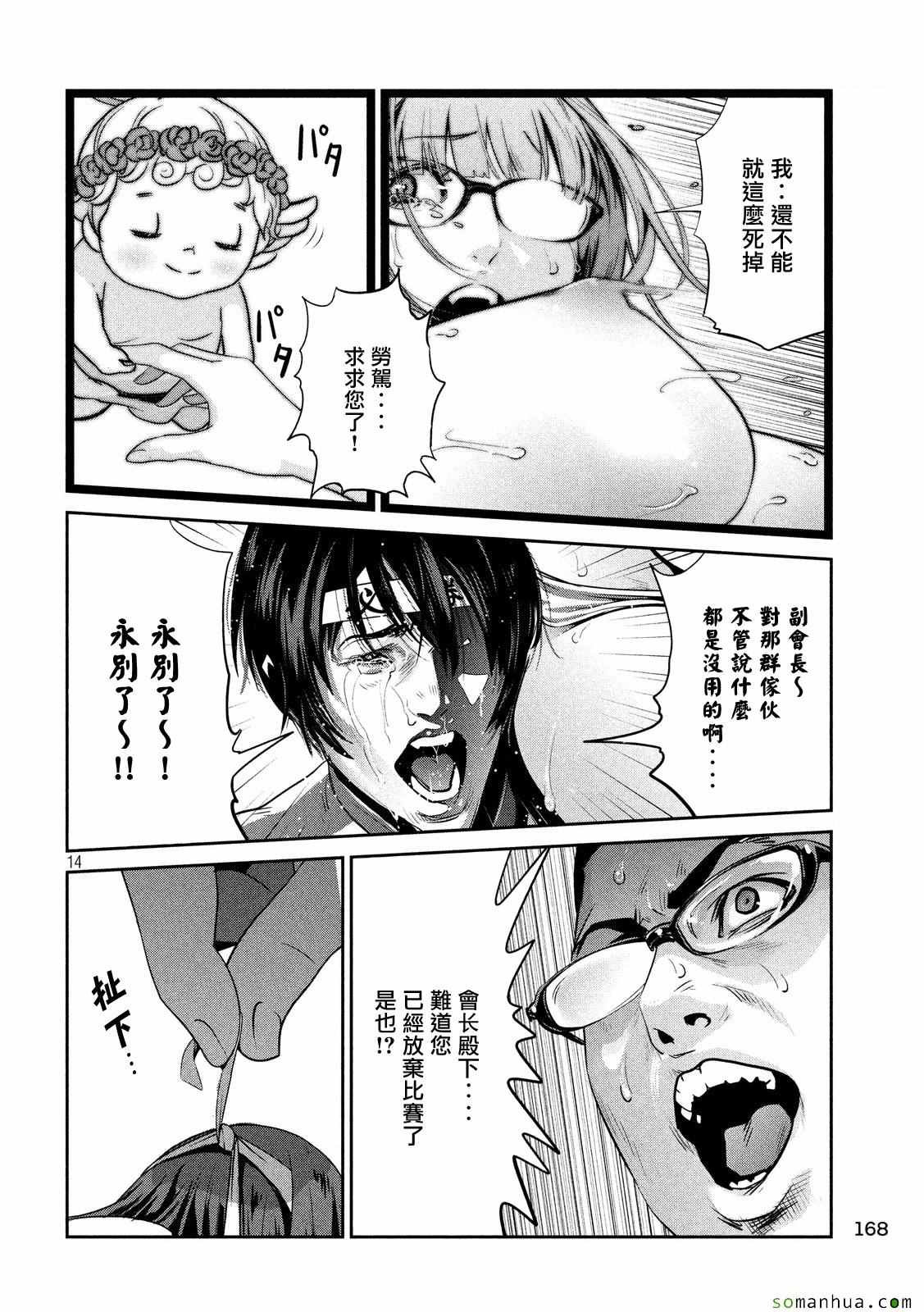 第227话